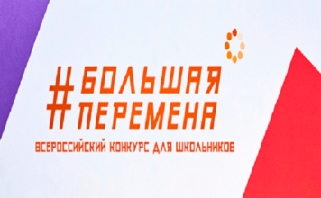 Три алтайских школьника выступят в финале сезона конкурса «Большая перемена»
