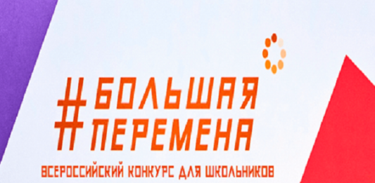 Три алтайских школьника выступят в финале сезона конкурса «Большая перемена»