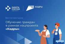 Более 1500 жителей Алтайского края с начала года стали участниками профессионального обучения в рамках национального проекта
