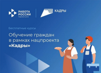 Более 1500 жителей Алтайского края с начала года стали участниками профессионального обучения в рамках национального проекта